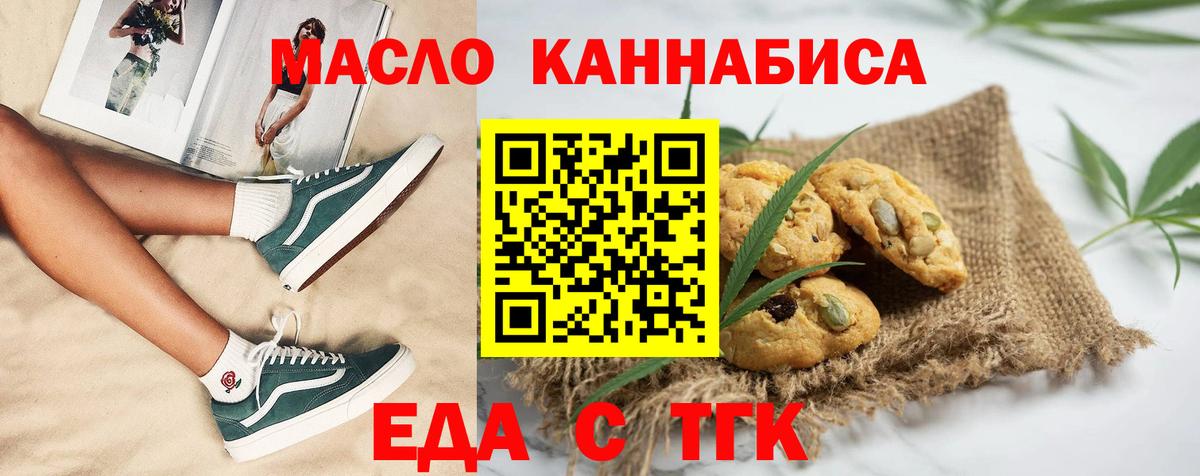 Балахна  Еда ТГК марихуана  Вход с VPN 