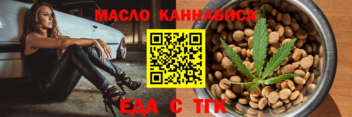 Cannafood марихуана Балахна