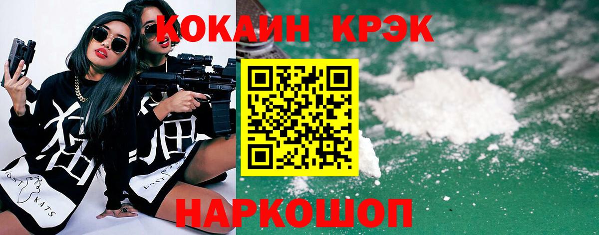 хочу наркоту  Cocaine Колумбийский  Вход с VPN  Балахна 