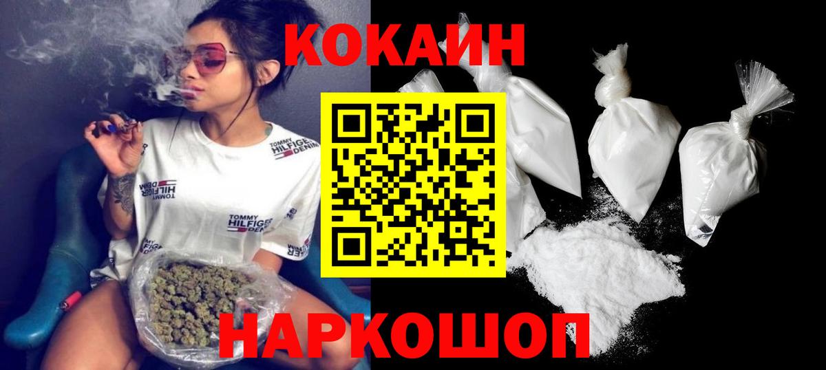 НБОМе  Вейп ТГК  МЕФ кристаллы  Вход с VPN  ГАШИШ  Гашиш  Балахна  КОКАИН 