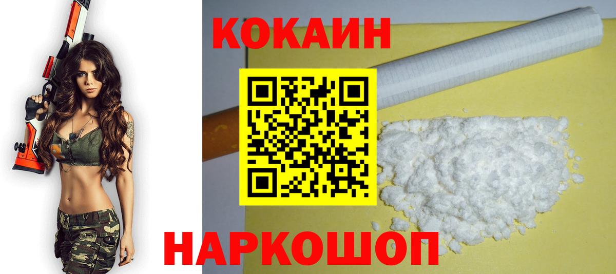 Кокаин Эквадор Балахна