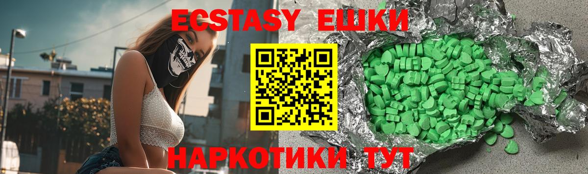 Ecstasy круглые  Экстази MDMA  продажа наркотиков  Вход с VPN  Балахна 