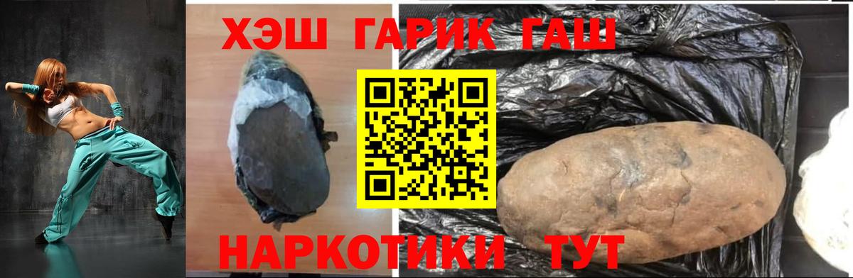 ГАШ ice o lator  Вход с VPN  Балахна  ГАШ 40% ТГК 