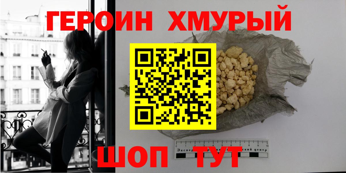 ГЕРОИН  ГЕРОИН афганец  Вход с VPN  Балахна 