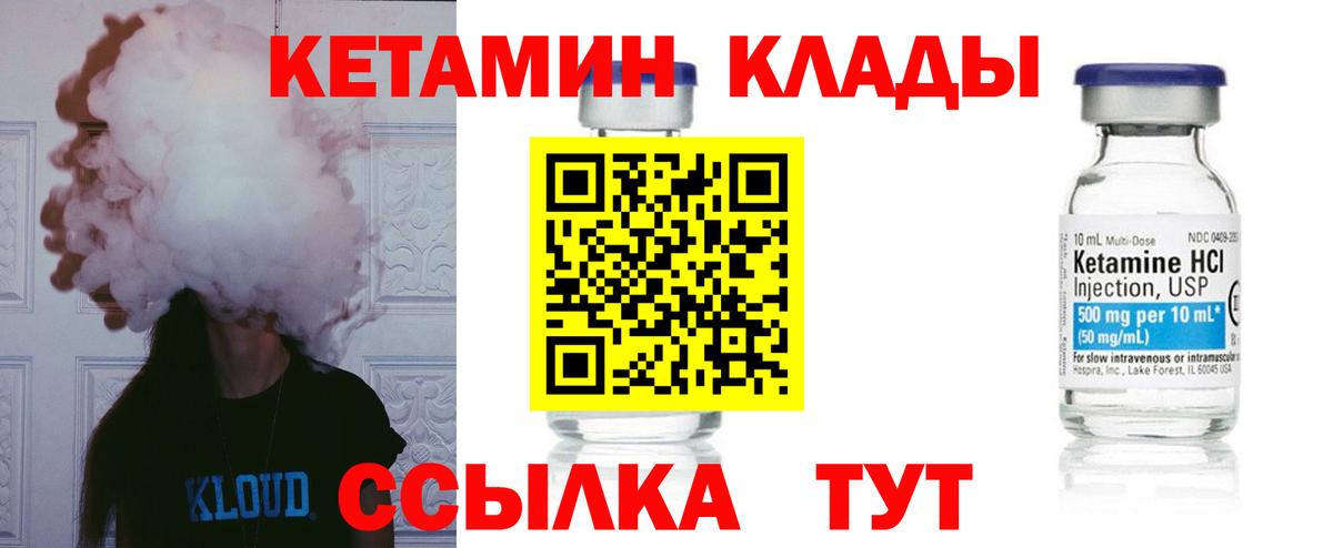 дарк нет наркотические препараты  КЕТАМИН ketamine  Вход с VPN  Балахна 