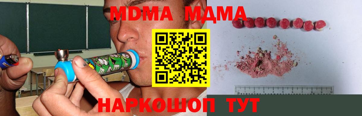 Балахна  MDMA молли  Вход с VPN  МДМА кристаллы 