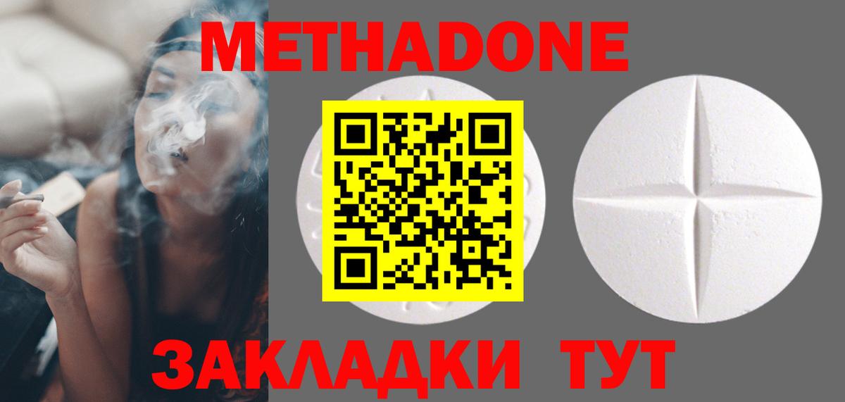 Метадон VHQ  Вход с VPN  маркетплейс формула  МЕТАДОН кристалл  Балахна 
