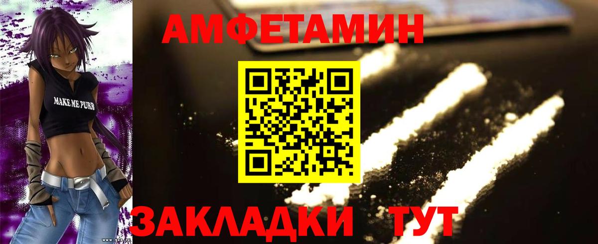 Первитин винт  Вход с VPN  Балахна  Первитин винт 