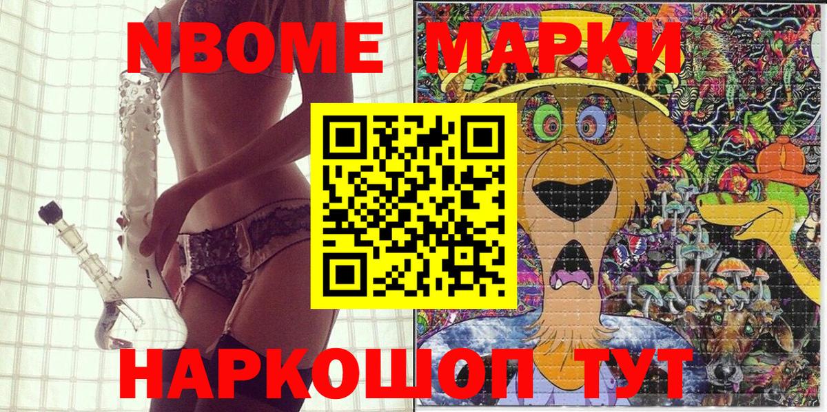 Балахна  Марки 25I-NBOMe  Вход с VPN  Марки NBOMe 1500мкг 