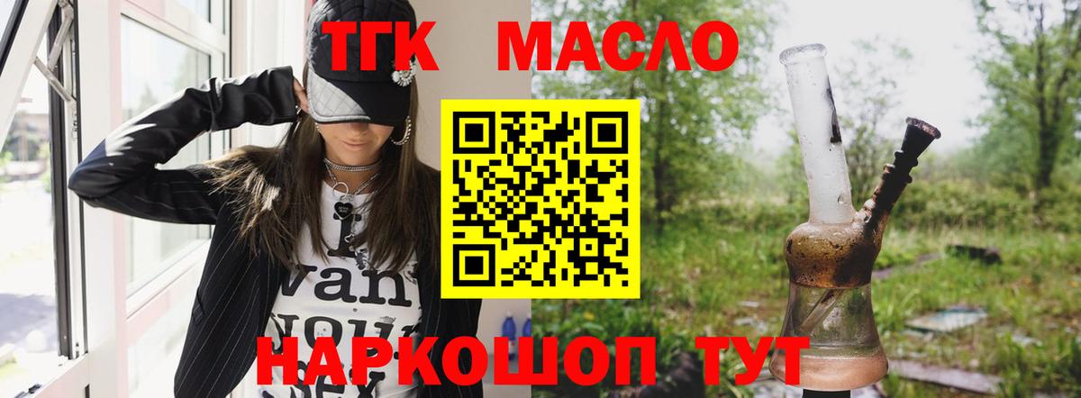 Дистиллят ТГК жижа Балахна